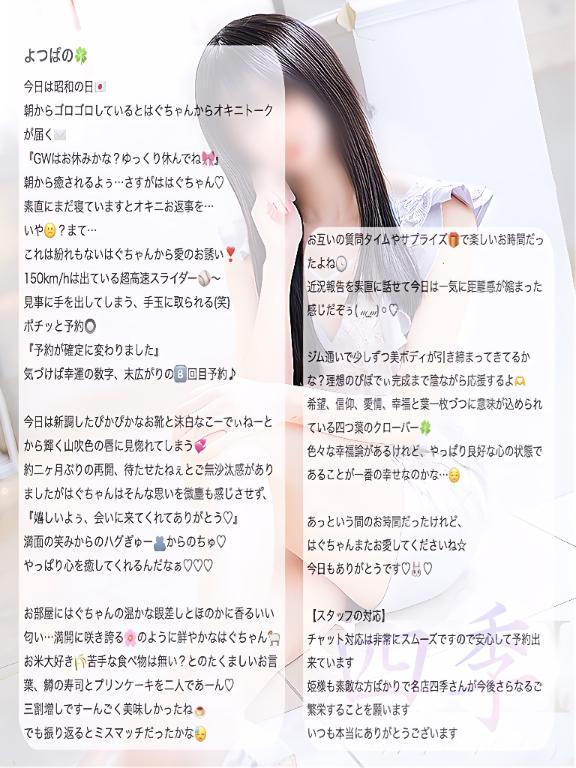 写メ日記サムネイル