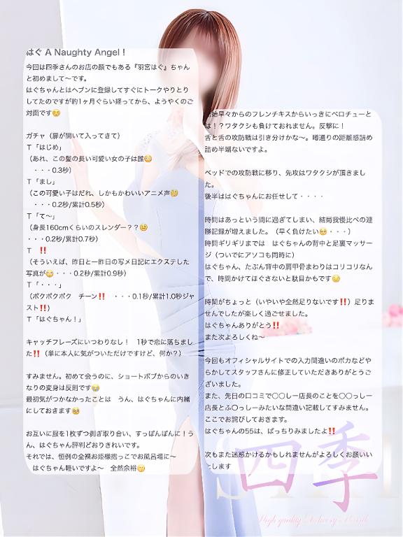 写メ日記サムネイル