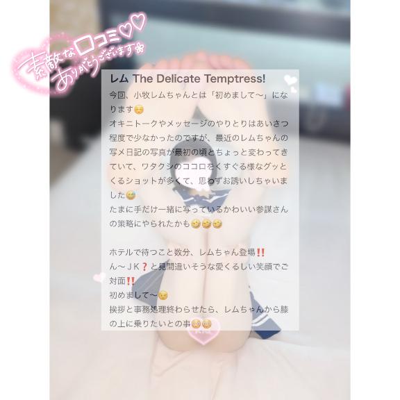 写メ日記サムネイル