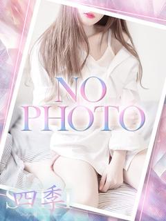 四季～SIKI～ デリヘル NANASEMIZUHO