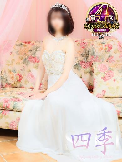 四季～SIKI～ outcall escort service HANEMIYAHAGU