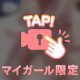 抱き心地嬢💖