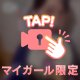 うれしい予告🙏💜