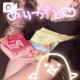 やったー💕