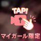 みんな生きててえらい♡