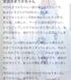 💠💌お礼写メ日記💌💠