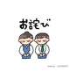 お詫び