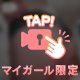 あわあわ♡