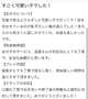 【お礼写メ日記】