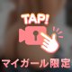 びしょ濡れ◯◯イキ…