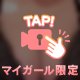 🔞🎥ココに挟んで🍒