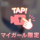 📹弾力溢れるアレ
