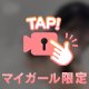 🔞ちゃぷちゃぷ