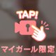 ☁️ぷりぷりすき？