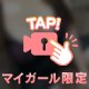わずかでも、、🩵