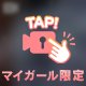 まだまだご案内中🫶🏻🤗💕