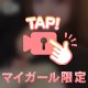 寒いからこそ🥶