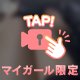 最終日です🥺