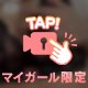 最終日🫧