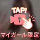 ハマってます🥰❣