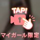 まだまだ待ってます☺️