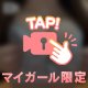 いつもよりも(ง •̀_•́)ง