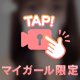 今日もあみと、、💗