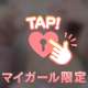 ご奉仕の時間♬