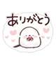 ありがとうございました