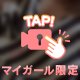 いるよー