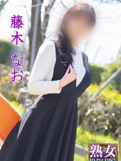 藤木なお