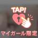 ありがと