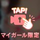 遊んでね💓