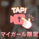 エッチなことしよ💓
