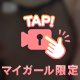 性欲が…💓