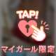 玩具で遊んで💓