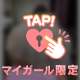 リップサービス💓