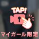 出勤します！