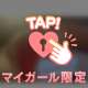 声我慢プレイ💓