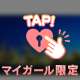 𓏸𓏸と山羊は高いところがお好きとか何とか