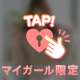 ありがとう♡ございます