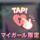 Iさまお礼❤︎
