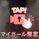 [お題]from:あ〇この…🤫