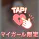 ありがとうございます♡♡