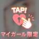 本日 12:30〜 のご予約…♥️