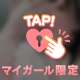 本日 20:30〜 のご予約…♥️
