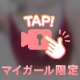[お題]from:Tシャツ短パンさん
