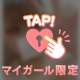 今日はありがとうございました♥