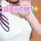 形に残る特別感