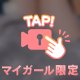受付終了
